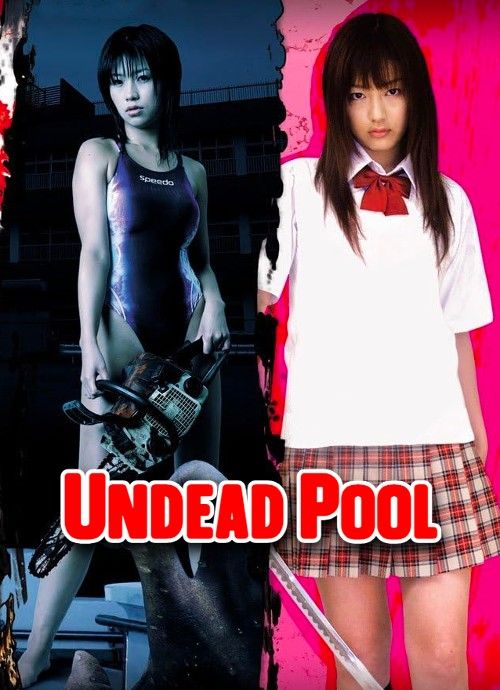 poster of [18＋] Undead Pool (2007) UNRATED Movie